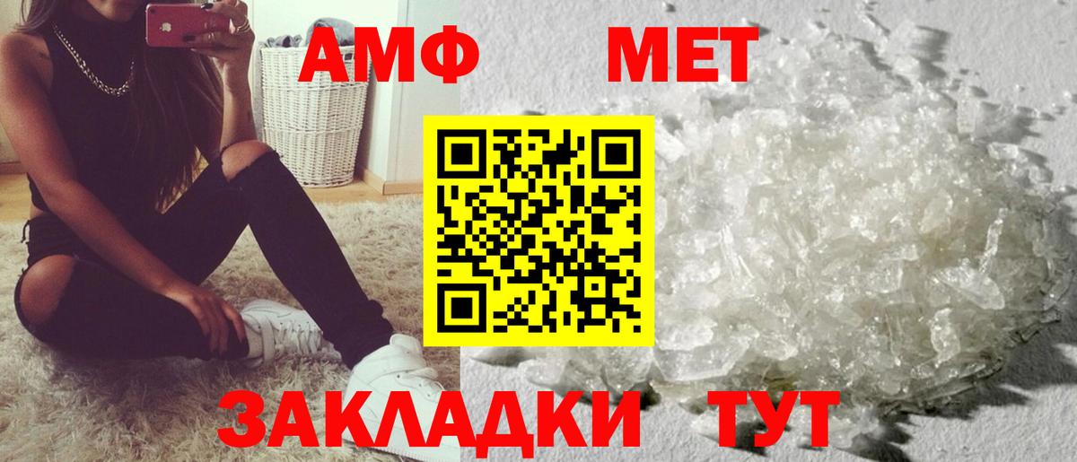 АМФЕТАМИН Розовый Нефтекумск