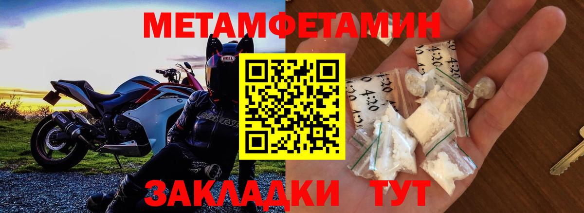 Нефтекумск  АМФ  Вход с VPN  Amphetamine Розовый 