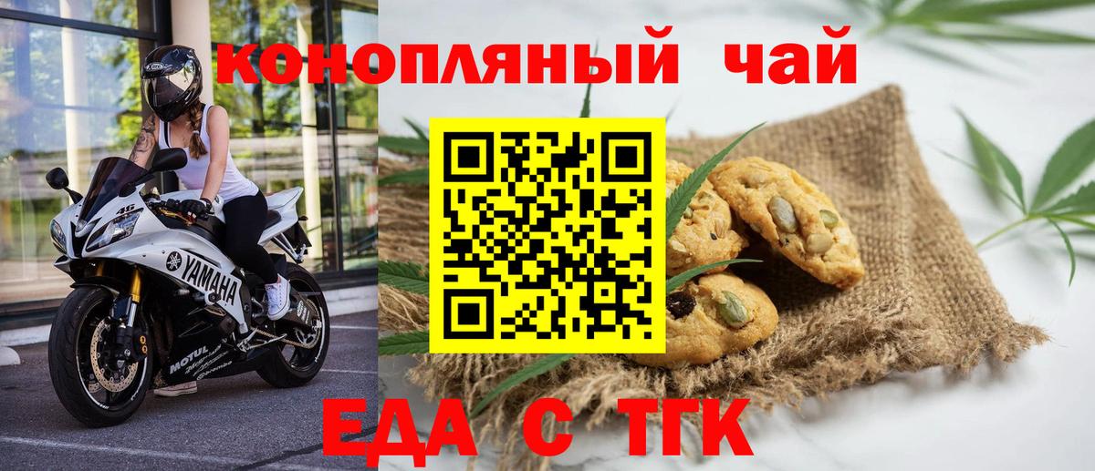 Canna-Cookies марихуана  Вход с VPN  Нефтекумск 