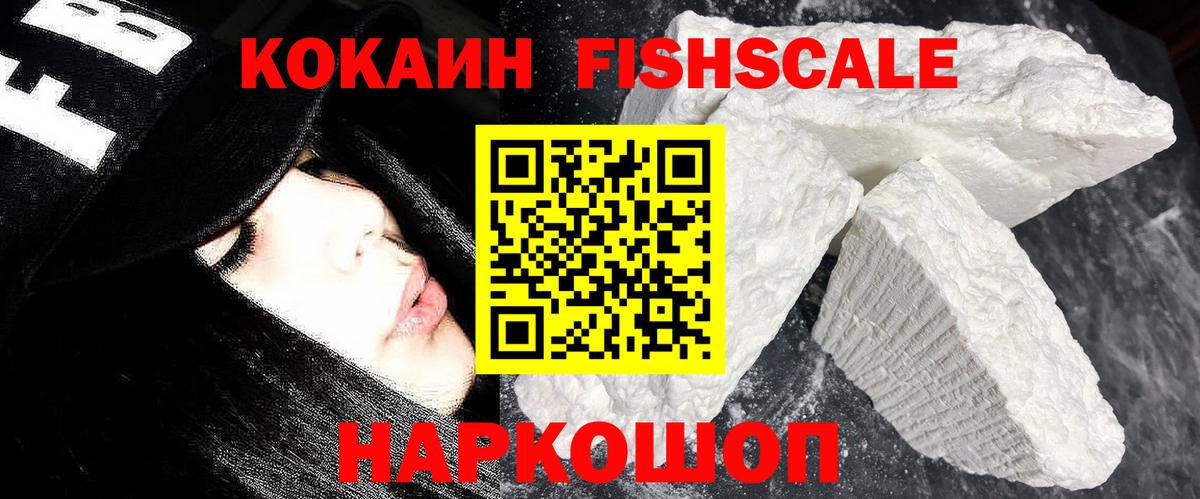 Cocaine  Вход с VPN  Нефтекумск  КОКАИН 99% 