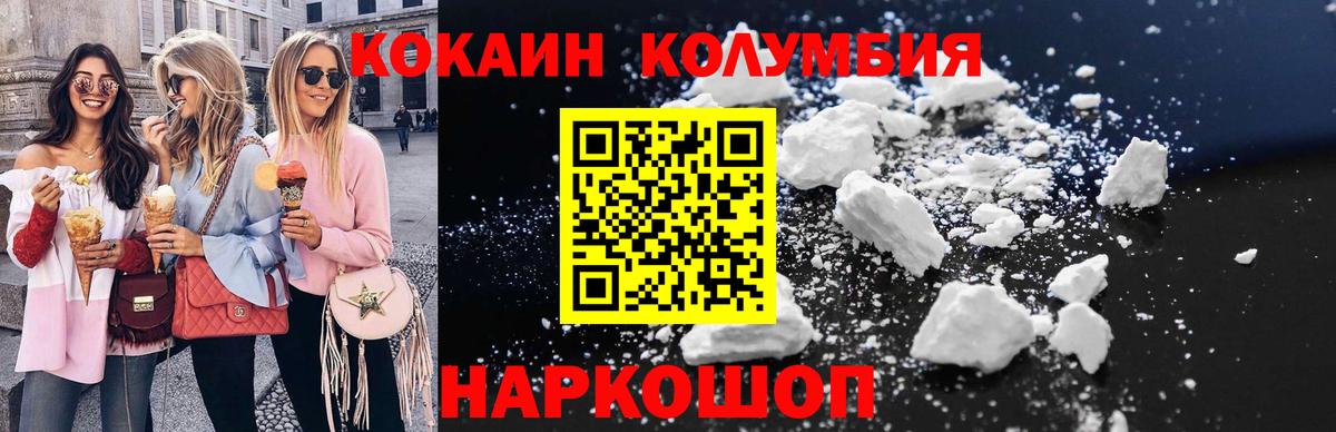 COCAIN Колумбийский Нефтекумск