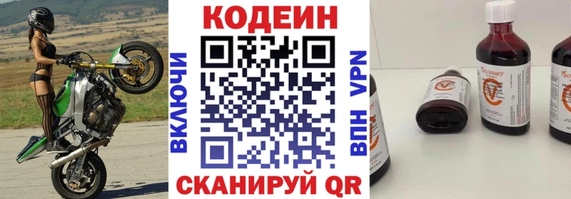 Кодеиновый сироп Lean Purple Drank  Нефтекумск 
