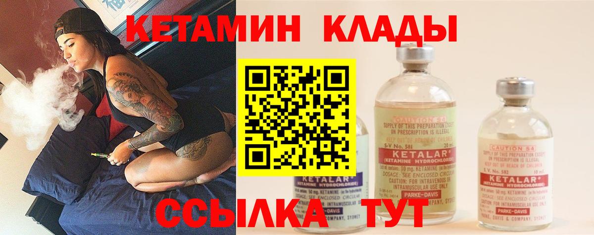 КЕТАМИН ketamine  Вход с VPN  Нефтекумск 