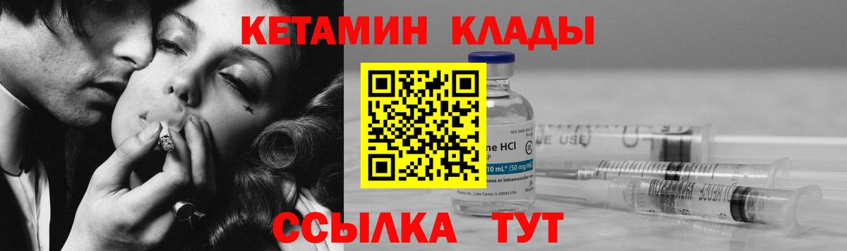 КЕТАМИН VHQ Нефтекумск