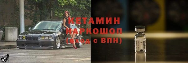 молекула духа Слюдянка