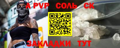 меф Заволжье