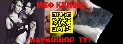 меф Заволжье
