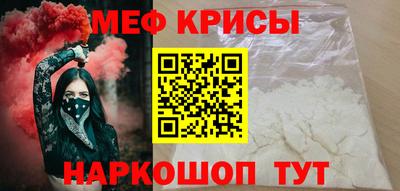 меф Заволжье