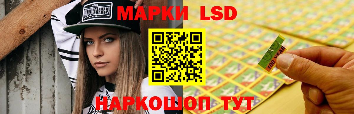ЛСД экстази кислота Нефтекумск