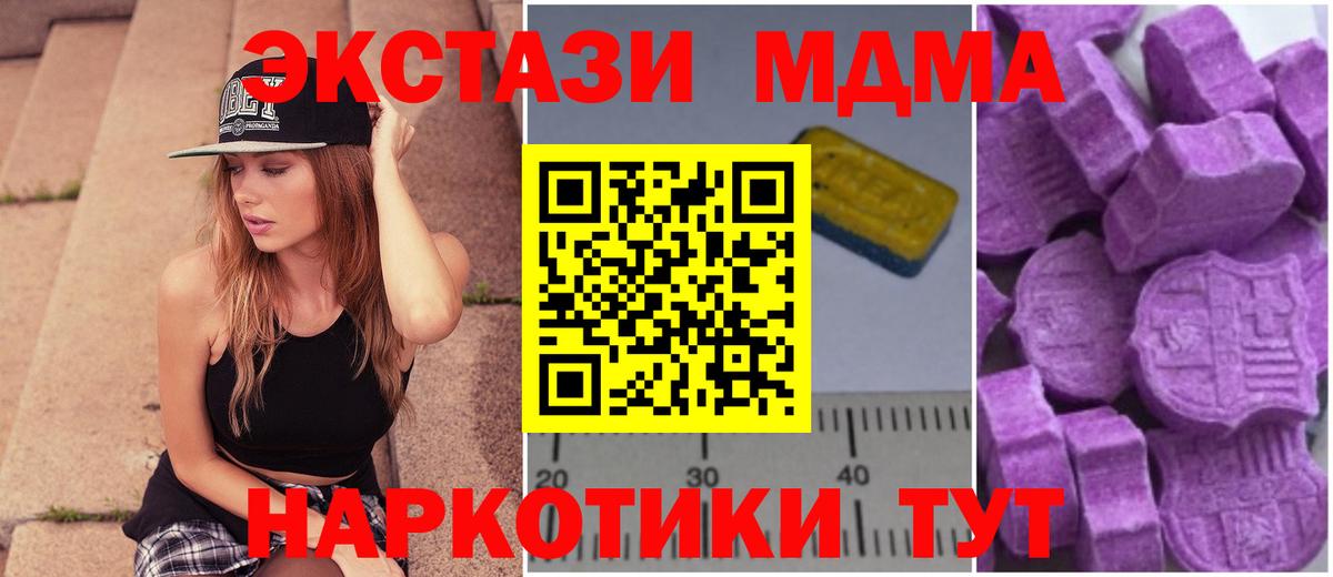 МДМА кристаллы  Вход с VPN  MDMA  МДМА кристаллы  Нефтекумск 