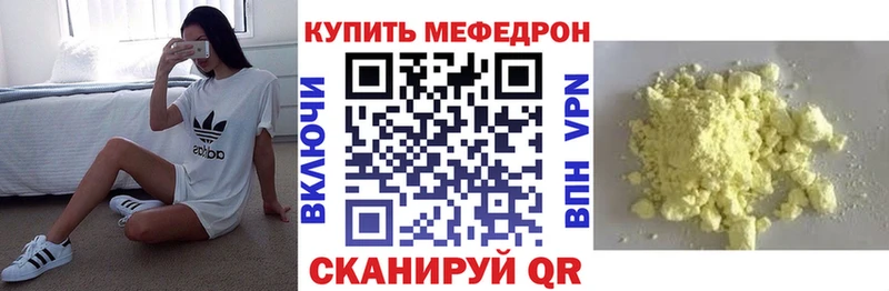 Мефедрон мука Нефтекумск