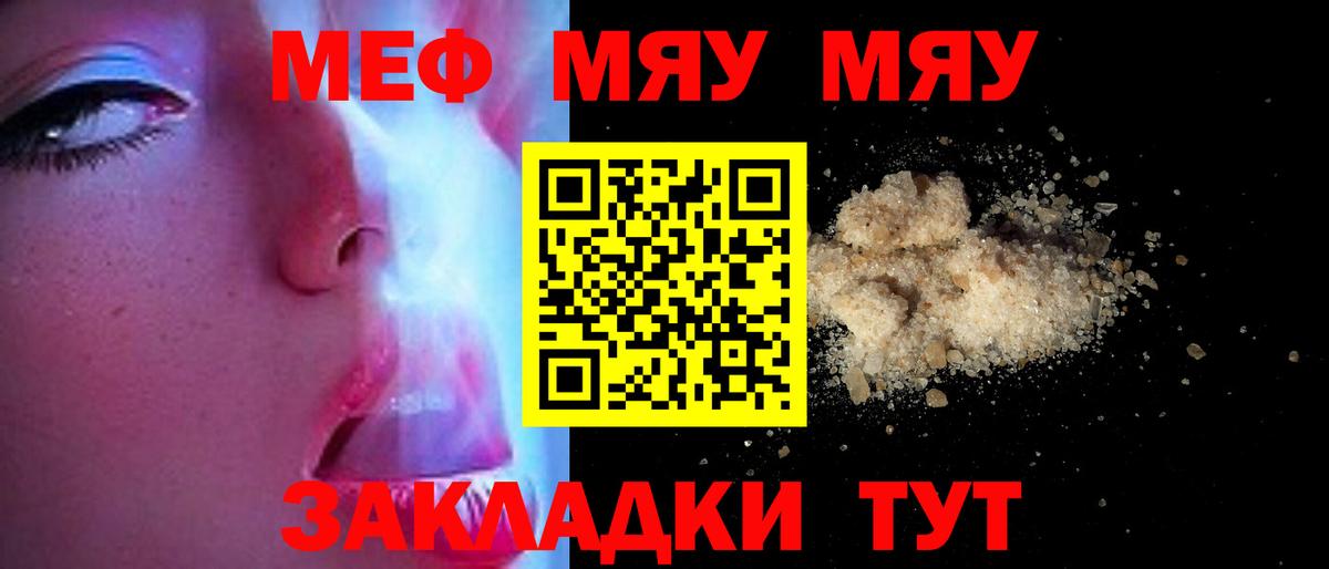 Мефедрон мука Нефтекумск