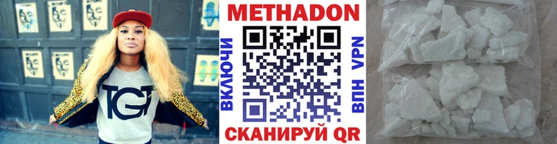 Метадон methadone  Нефтекумск 