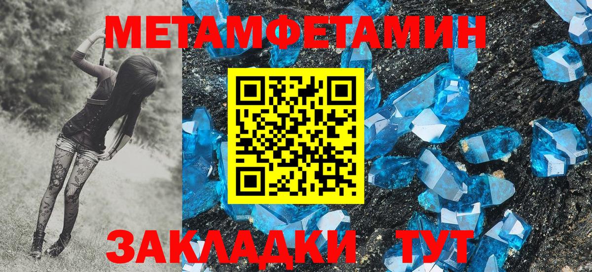 Нефтекумск  Первитин Декстрометамфетамин 99.9%  Вход с VPN 