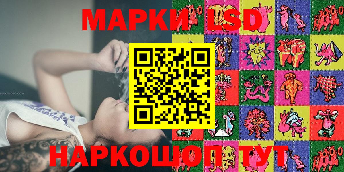 Наркотические марки 1,5мг Нефтекумск