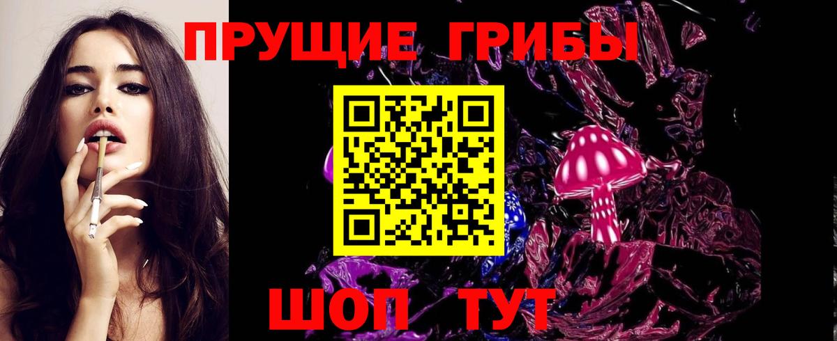 Нефтекумск  Псилоцибиновые грибы мухоморы  Вход с VPN 
